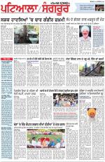 Punjabi Tribune (Patiala-Sangrur)