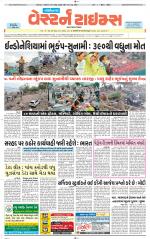 Gandhinagar Guj. - Discontinued