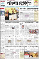 Punjabi Tribune