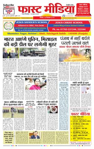 Daily Fast Media 30/09/2018