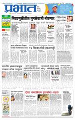 अहमदनगर आवृत्ती