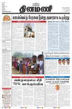 Dinamani - New Delhi