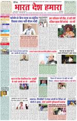 Bharat Desh Hamara (Haryana)