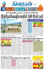 Vellore Main
