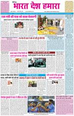 BHARAT DESH HAMARA (PUNJAB)