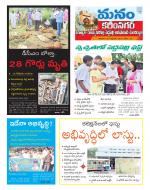 Karimnagar/siricilla/Jagityala