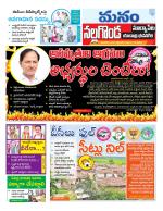 Nalgonda/Yadadri/Suryapet