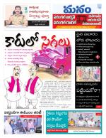 Warangal/Janagam/jayasankar/Mahaboobabad