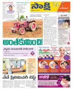 Nagarkurnool District