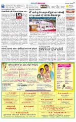 Thiruvarur-Trichy Supplement