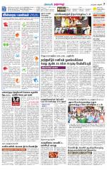 Thanjavur-Trichy Supplement