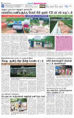 Tiruvannamalai-Vellore Supplement