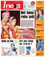 Ranchi Hindi ePaper, Ranchi Hindi Newspaper - InextLive