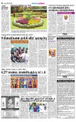 Theni-Madurai Supplement