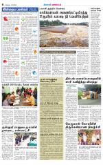 Nilgiri-Coimbatore Supplement
