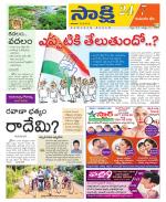 Komaram Bheem District