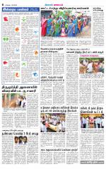 Tirupur-Coimbatore Supplement