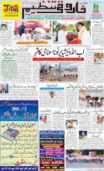 farooqui Tanzeem- Patna