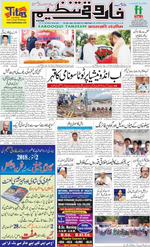 farooqui-tanzeem-patna-30.09.2018