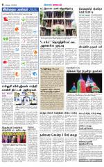 Coimbatore Supplement