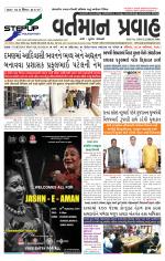 VARTMAN PRAVAH Daily