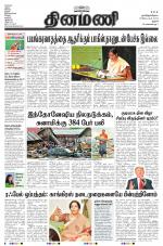 Dinamani - Pudukkottai