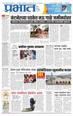 सातारा आवृत्ती