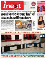 Indore Hindi ePaper, Indore Hindi Newspaper - InextLive