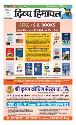 Divya himachal Chandigarh