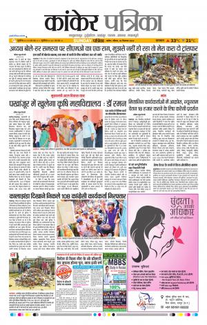 Kankar Patrika