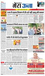 Divya Himachal Dharamsala +Mera Una +Aastha