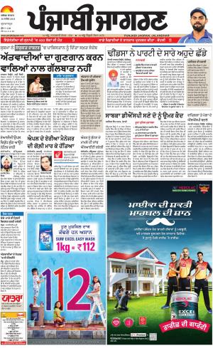 GURDASPUR: Punjabi jagran News : 30th September 2018