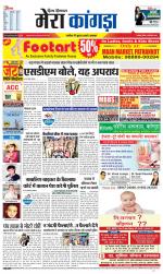 Divya Himachal Dharamsala+ Mera Kangra +Aastha