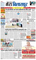 Divya Himachal Dharamsala+Mera Bilaspur +Aastha