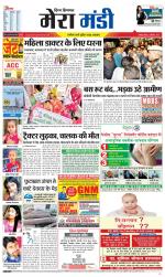 Divya Himachal Dharamsala+Mera Mandi +Aastha