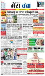 Divya Himachal Dharamsala+Mera Chamba+Aastha