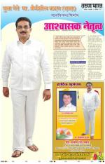 DHAIRYASHIL PATIL VISHESH
