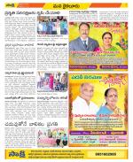 Krishna Constituencies