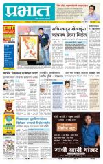 पुणे जिल्हा आवृत्ती