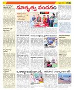 Vijayawada City Constituencies