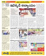 Guntur Amaravathi Constituencies