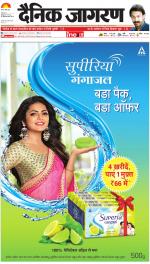 Ranchi Hindi ePaper, Ranchi Hindi Newspaper - InextLive