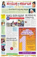 Namma Bengaluru, ಬೆಂಗಳೂರು