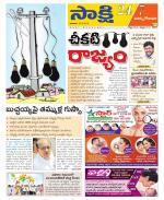 East Godavari District