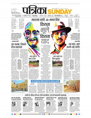 Chhindwara Patrika