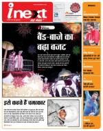 Agra Hindi ePaper, Agra Hindi Newspaper – InextLive