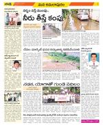 East Godavari Divisions