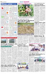 Krishnagiri-Salem Supplement