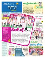 Bhadradri Kothagudem