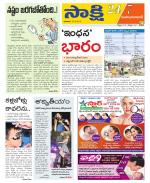 Mahabubabad District